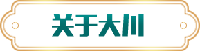 关于草莓APP在线观看