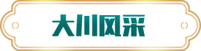 草莓APP在线观看风采