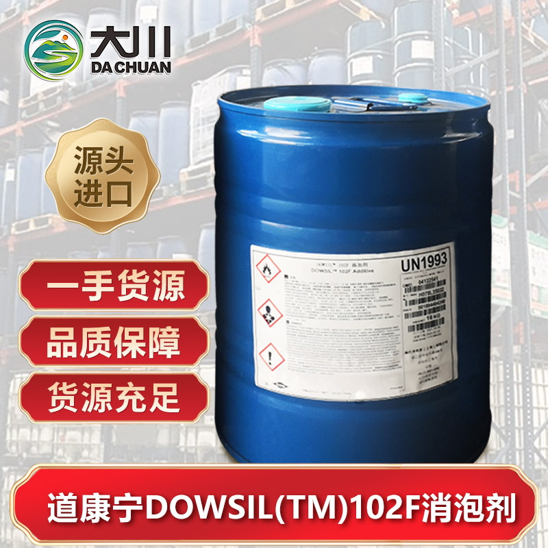 道康宁DOWSIL(TM)  102F草莓视频污版下载
