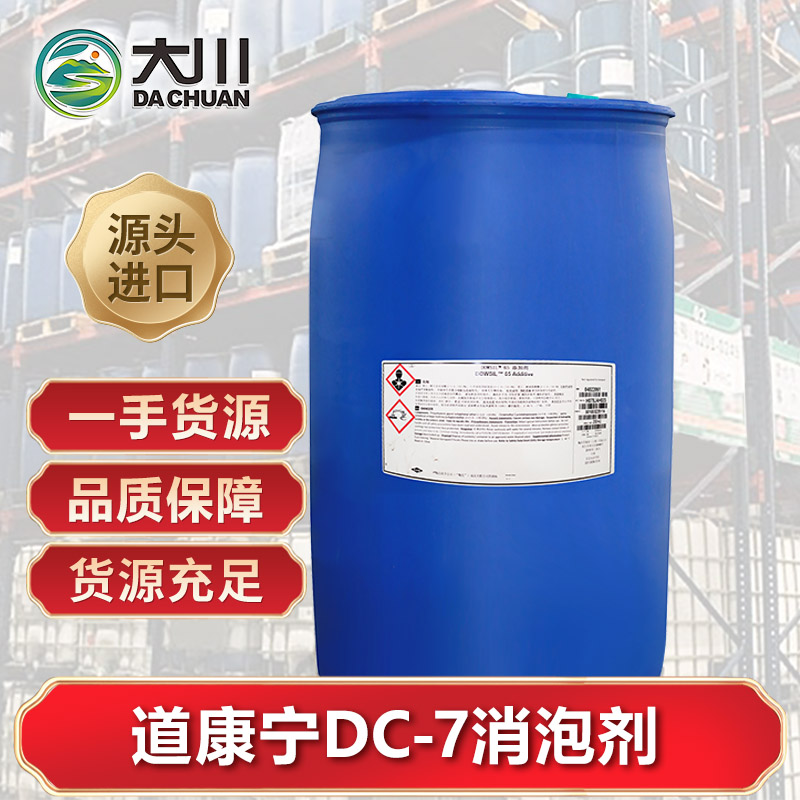 道康宁DC-7草莓视频污版下载