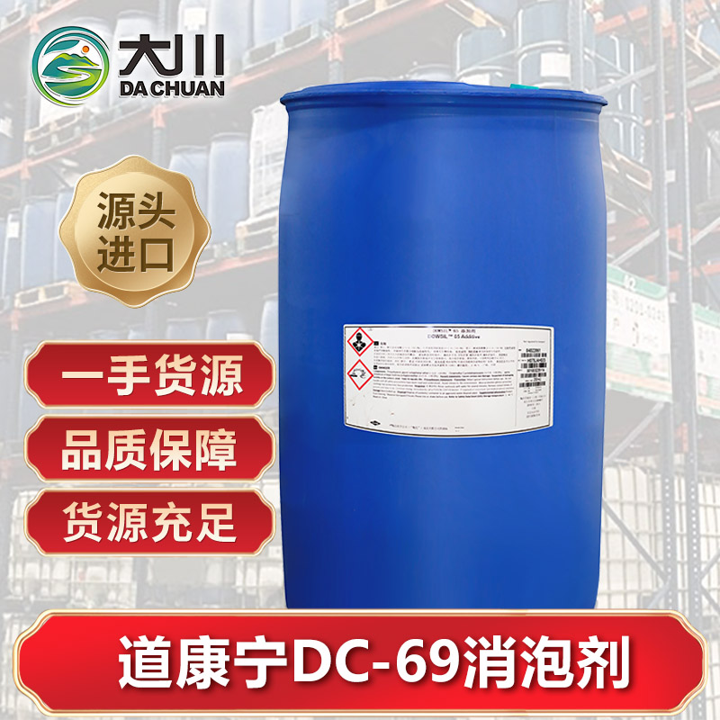 道康宁DC-69草莓视频污版下载