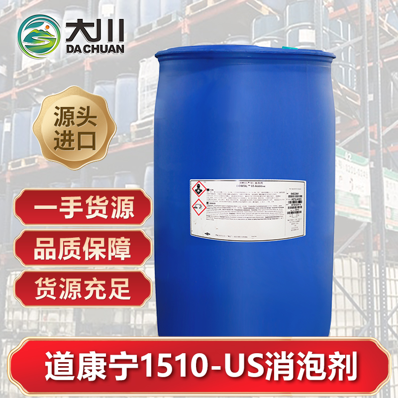 道康宁1510-US草莓视频污版下载
