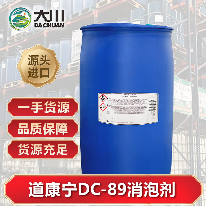 道康宁DC-89草莓视频污版下载