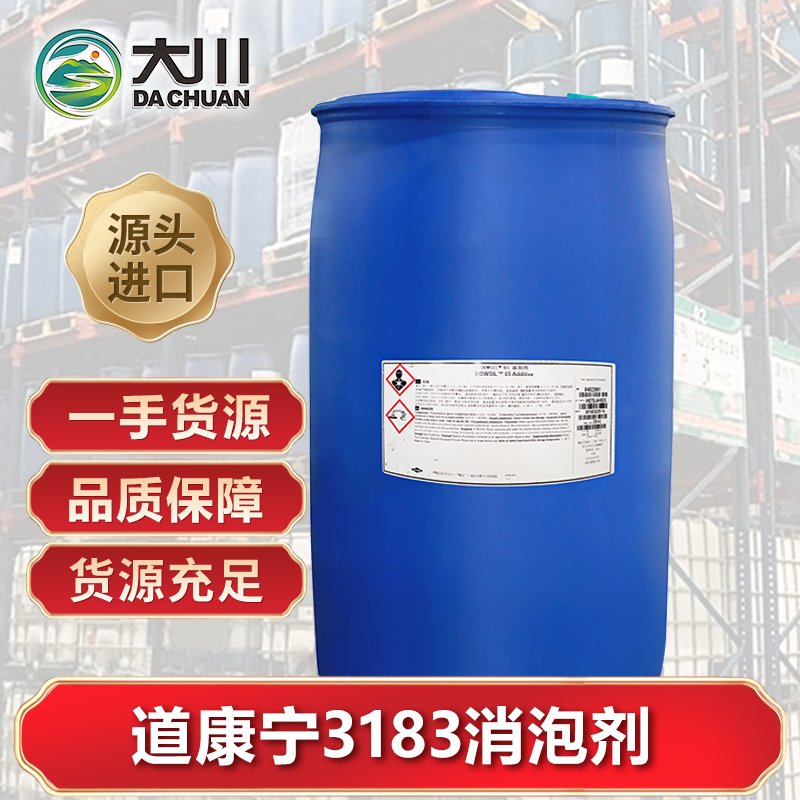 道康宁3183草莓视频污版下载