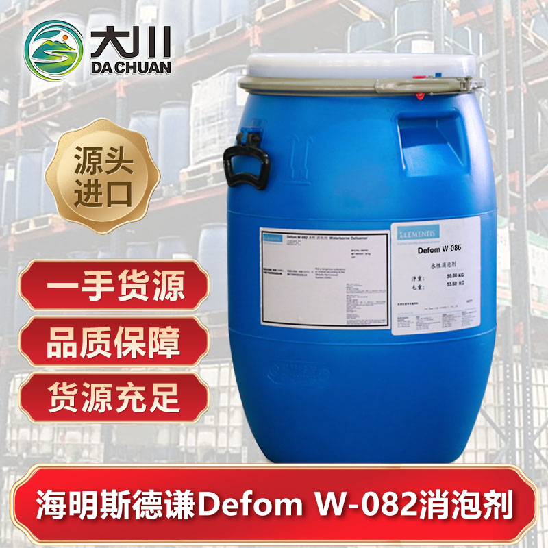 海明斯德谦Defom W-082草莓视频污版下载