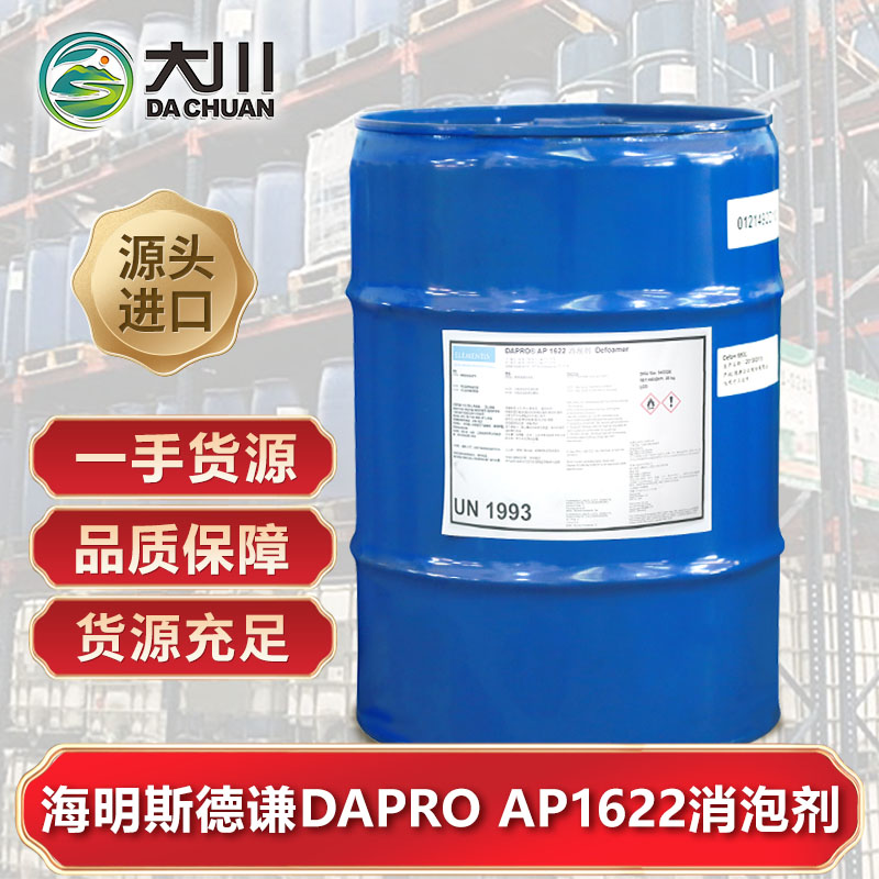 海明斯德谦DAPRO AP1622草莓视频污版下载
