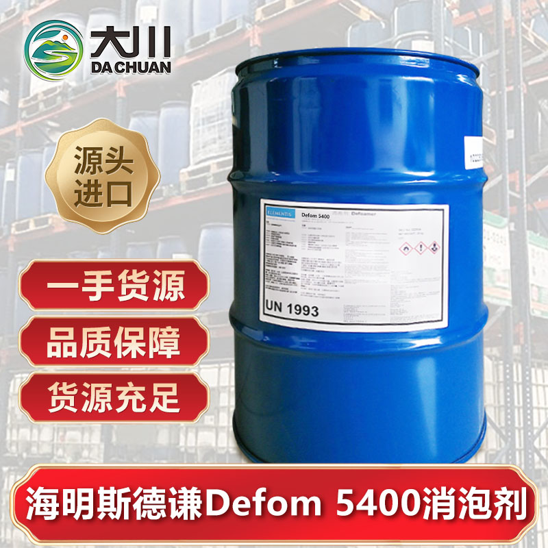 海明斯德谦Defom 5400草莓视频污版下载