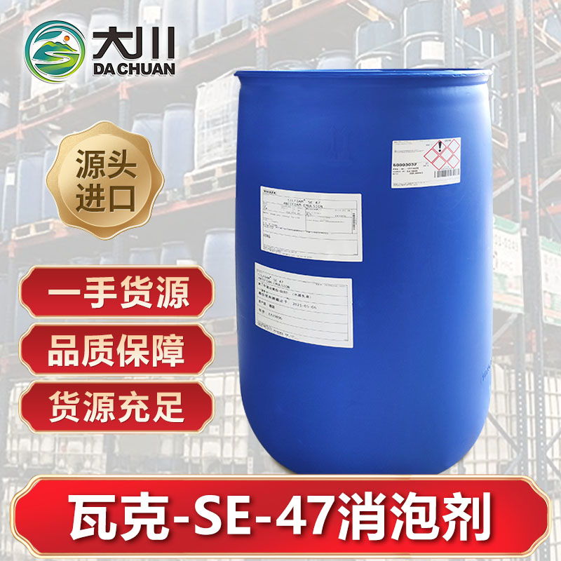 瓦克SE-47草莓视频污版下载