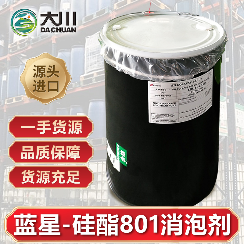 蓝星硅酯801草莓视频污版下载