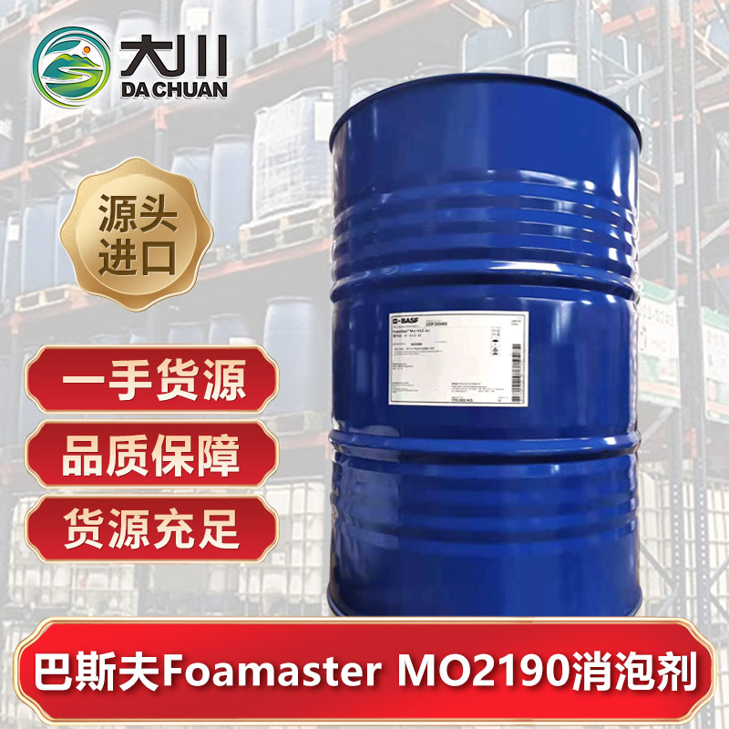 巴斯夫Foamaster MO2190草莓视频污版下载
