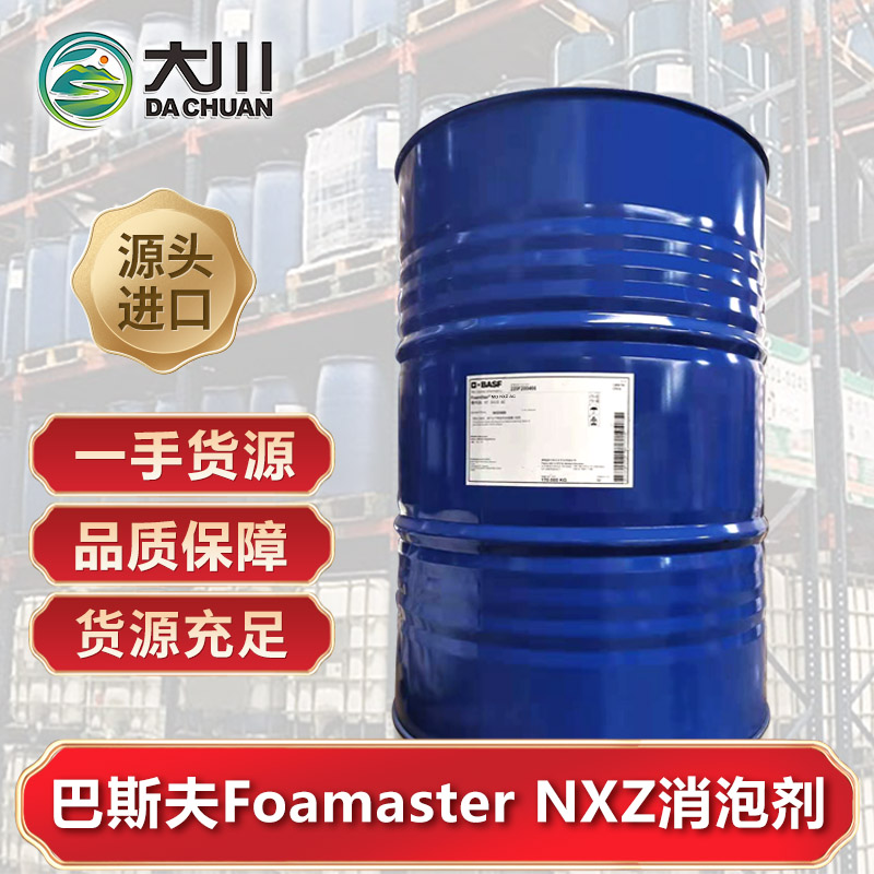 巴斯夫Foamstar NXZ草莓视频污版下载