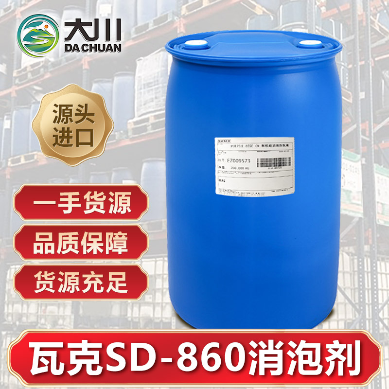 瓦克SD-860草莓视频污版下载