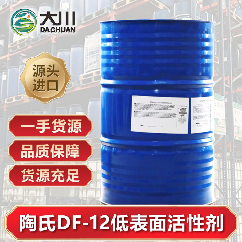 陶氏DF-12草莓视频污版下载