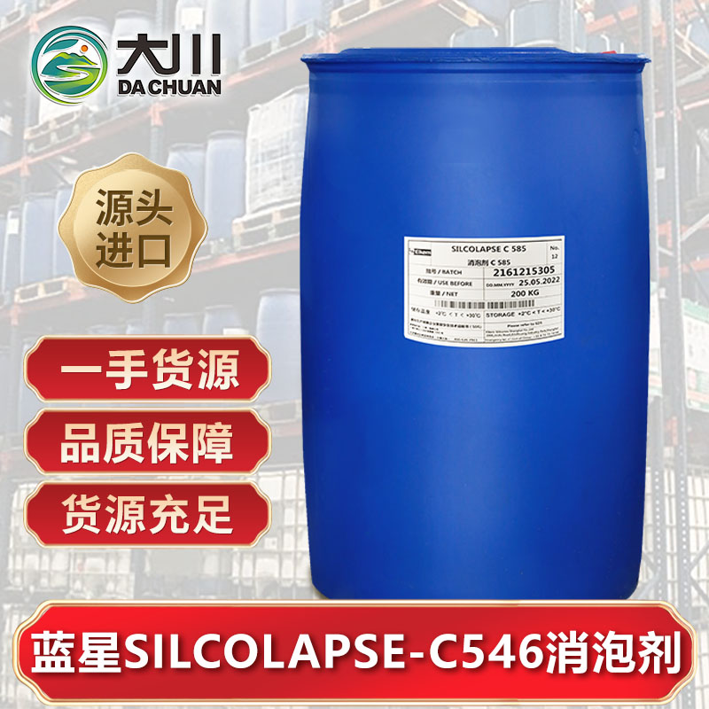 蓝星SILCOLAPSE-C546草莓视频污版下载