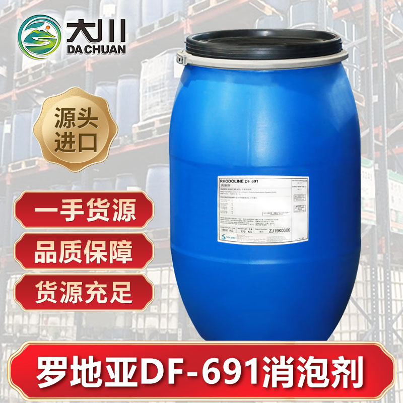 罗地亚DF-691草莓视频污版下载