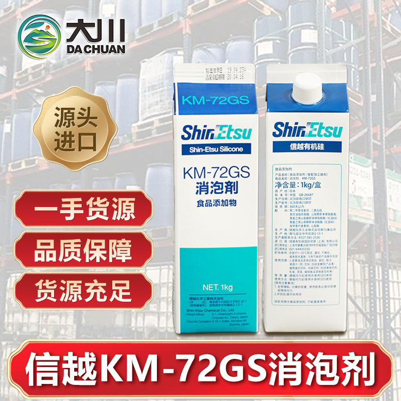 信越KM-72GS草莓视频污版下载