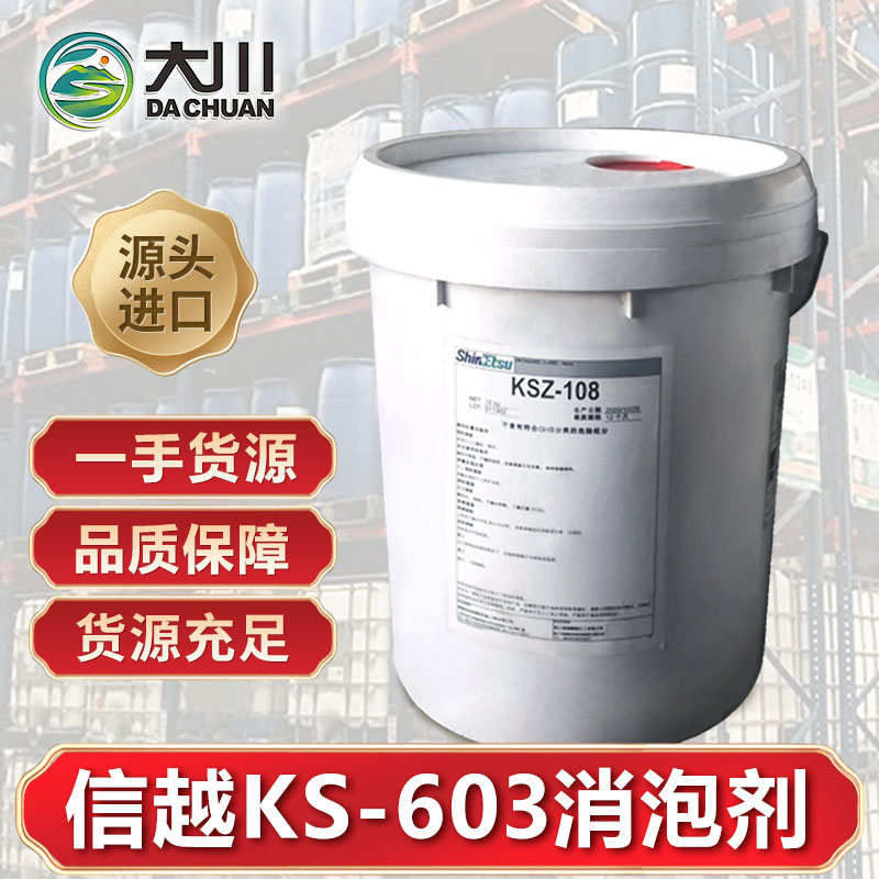 信越KS-603草莓视频污版下载
