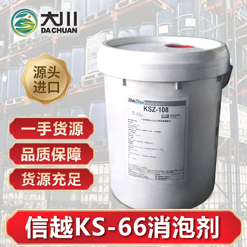 信越KS-66草莓视频污版下载
