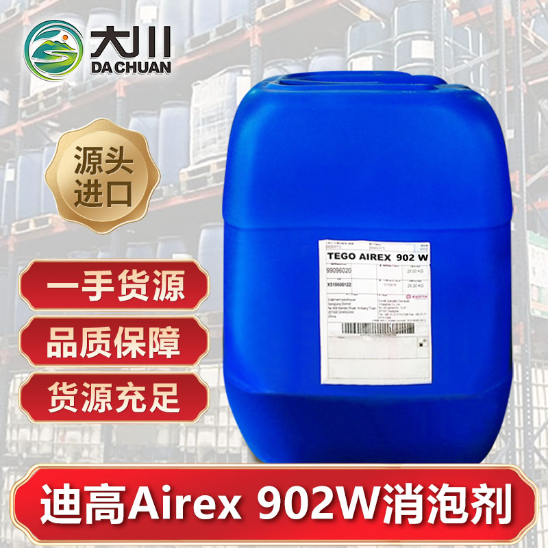 迪高Airex 902W草莓视频污版下载