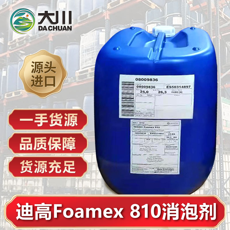 迪高Foamex 810草莓视频污版下载