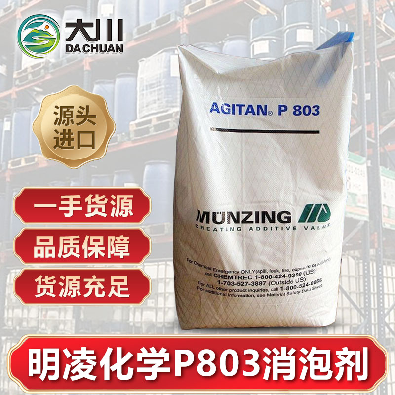 明凌化学P803草莓视频污版下载