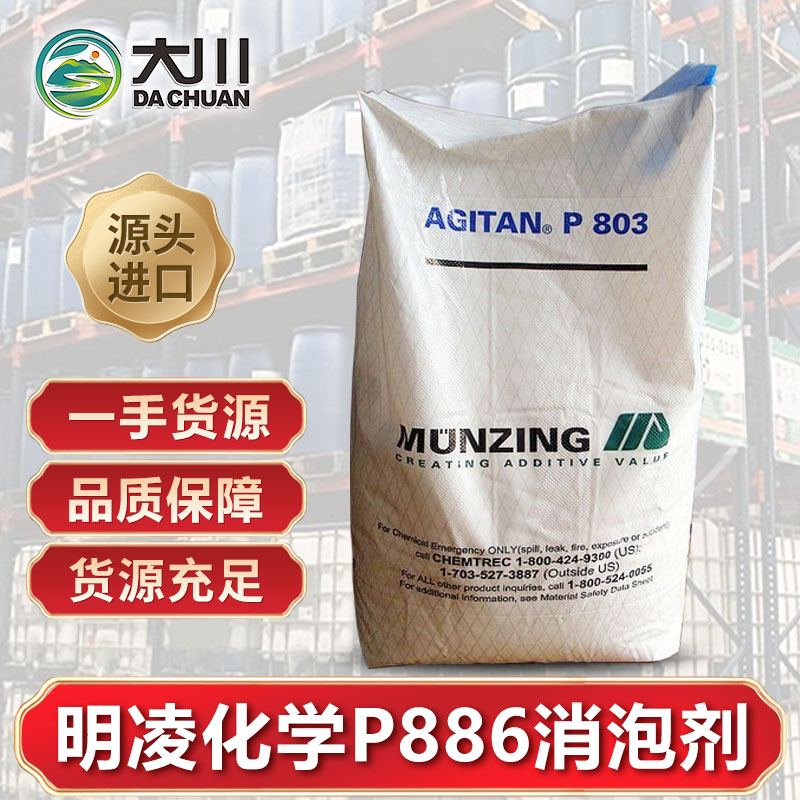 明凌化学P886草莓视频污版下载