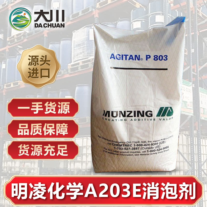 明凌化学A203E草莓视频污版下载