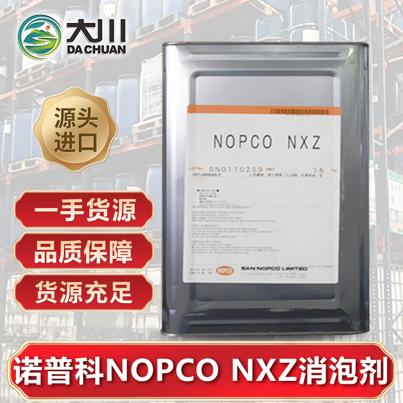 诺普科NOPCO NXZ草莓视频污版下载