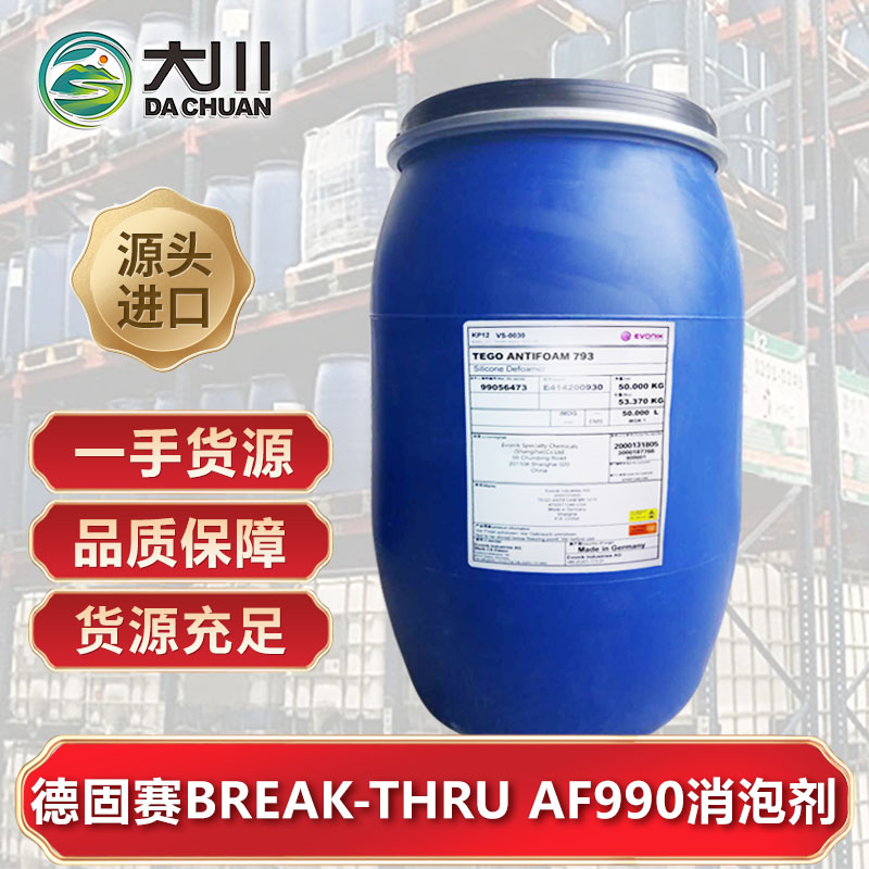 德固赛BREAK-THRU AF9903草莓视频污版下载