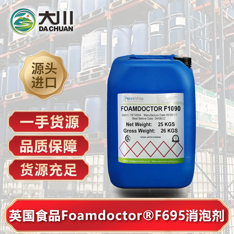 英国食品Foamdoctor®F695草莓视频污版下载