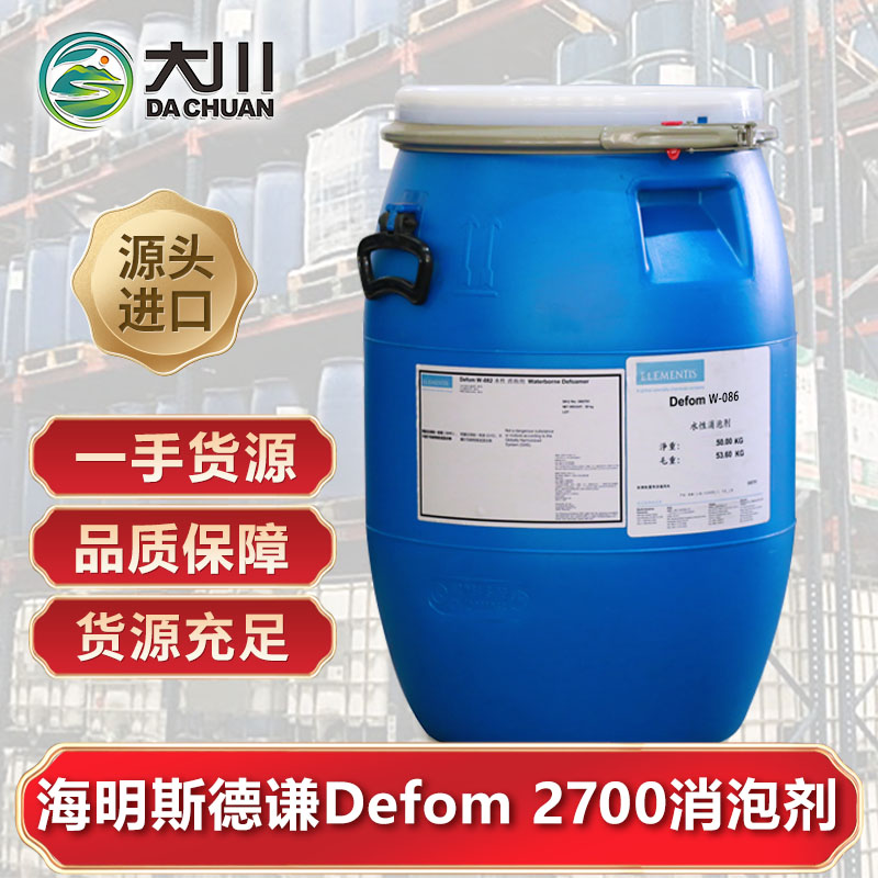 海明斯Defom 2700草莓视频污版下载