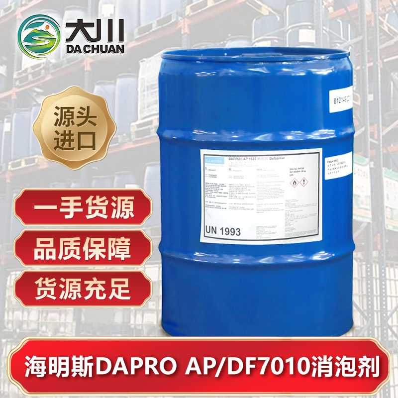 海明斯DAPRO AP/DF7010草莓视频污版下载