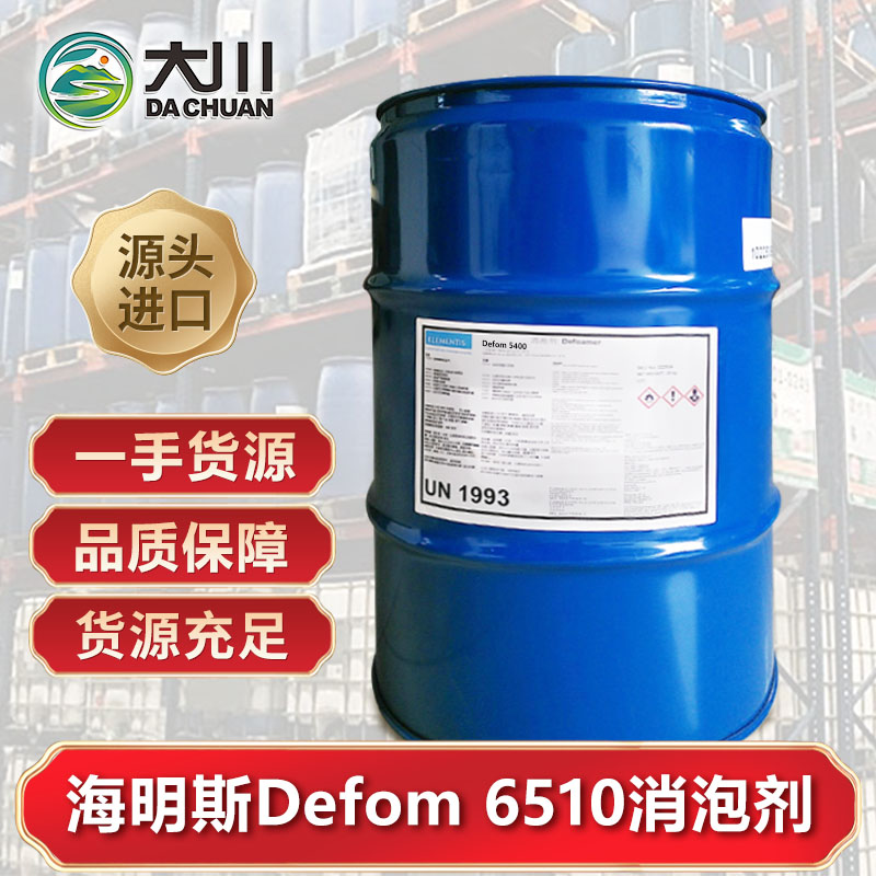 海明斯Defom 6510草莓视频污版下载