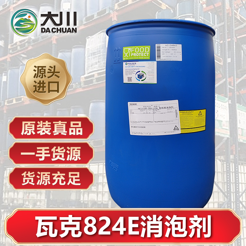瓦克Pulpsil 824E草莓视频污版下载