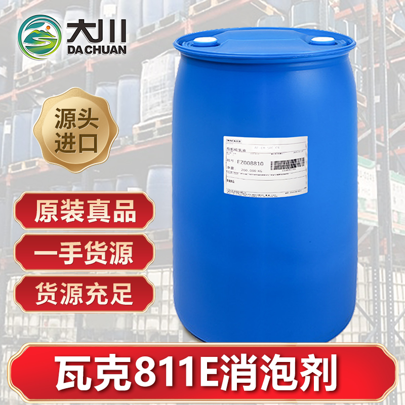 瓦克Pulpsil 811E草莓视频污版下载